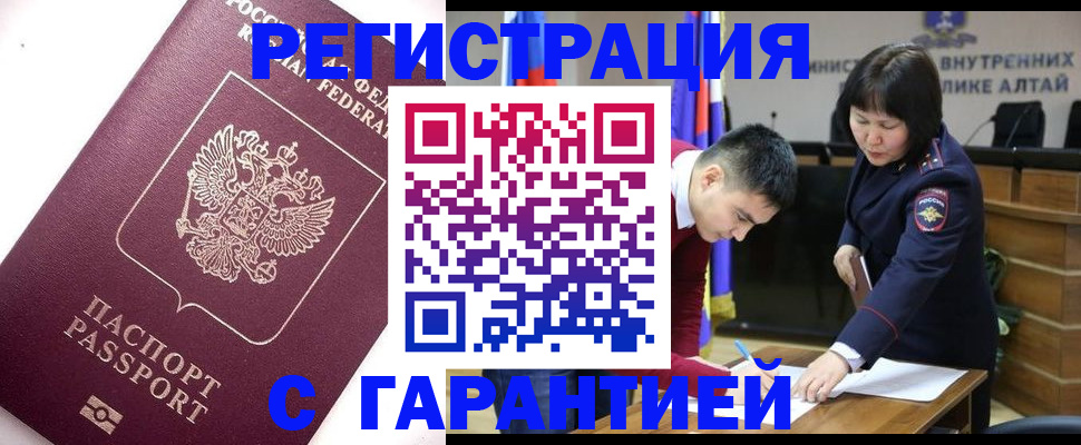 прописка от собственника в Новопавловске