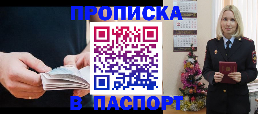 миграционный учет в Новопавловске